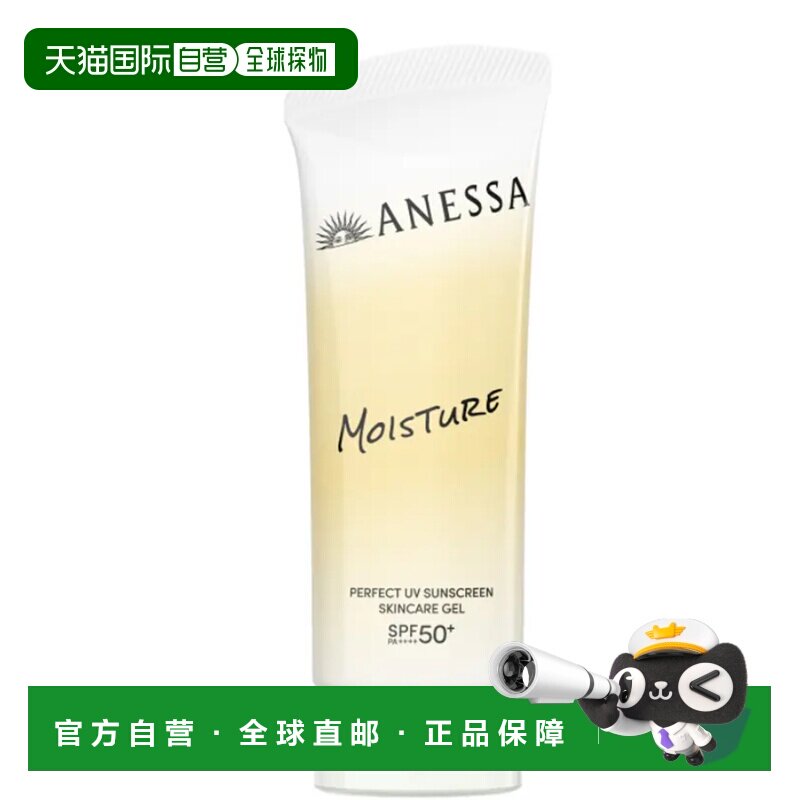 香港直邮资生堂安耐晒面部金防晒90g【26年新款】正品