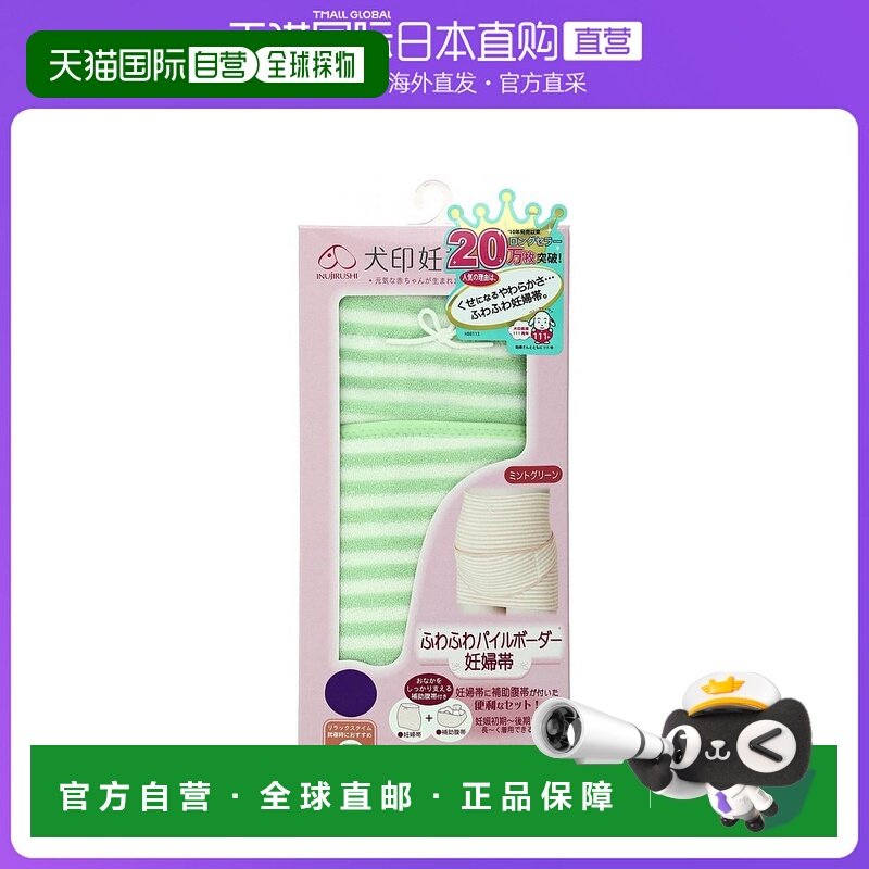 日本直邮犬印本舗柔软起绒条纹孕妇腰带M薄荷绿棉HB8113套装,孕妇装/孕产妇用品/营养,孕妇瑜伽中/短托腹裤,淘宝优惠券,粉丝福利购,淘宝优惠卷