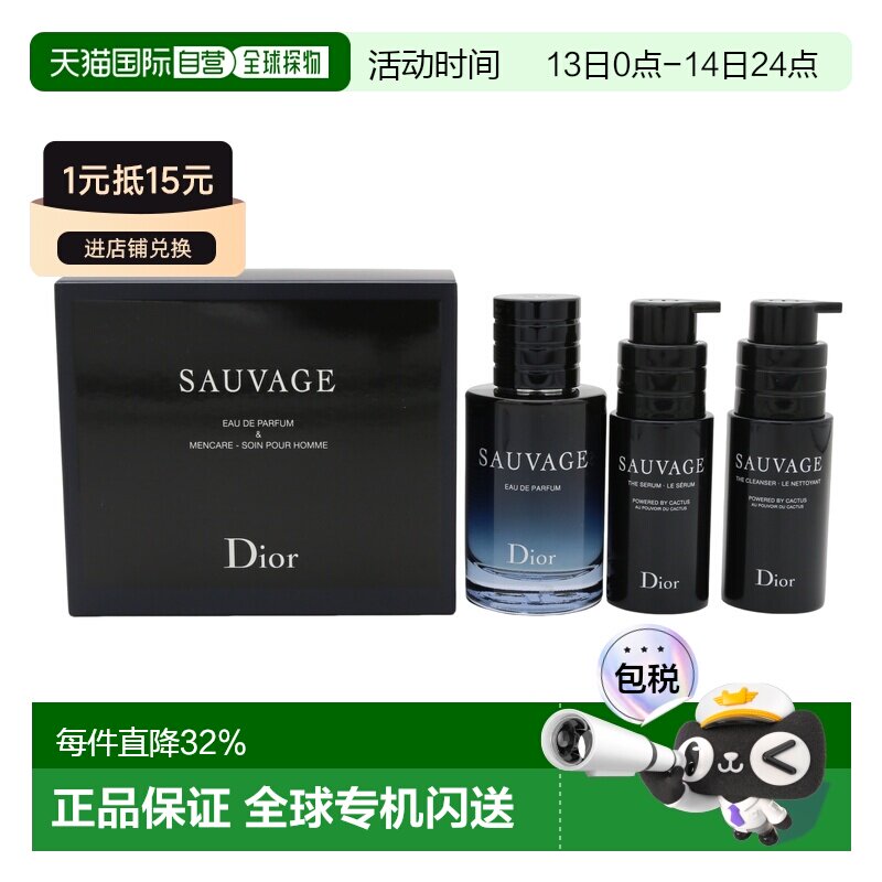 香港直邮DIOR迪奥旷野之心香水护理套装正品