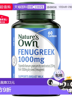 Nature's Own 葫芦巴籽催乳胶囊1000mg 60粒/瓶
