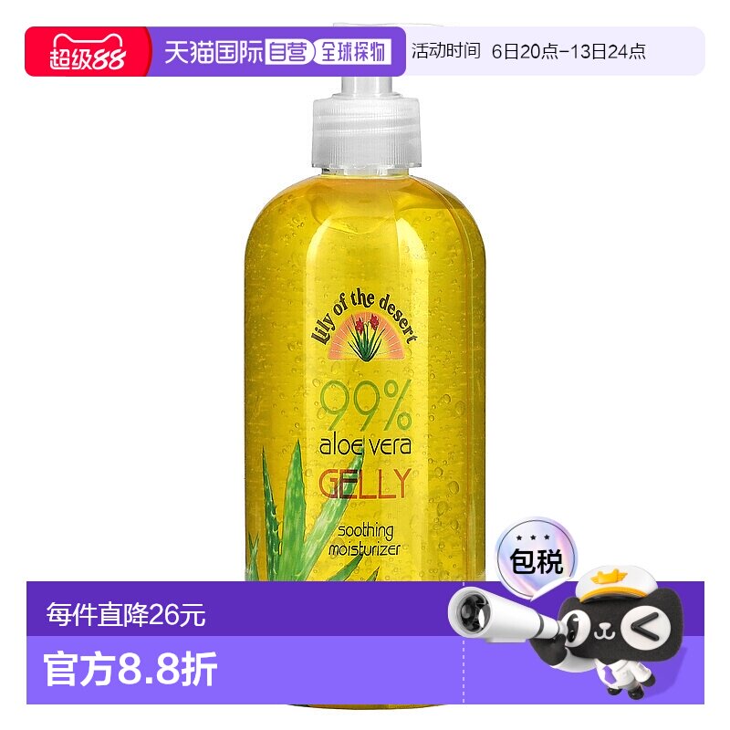 香港直邮Lily of the Desert，99% 芦荟凝胶，舒缓保湿霜，16 盎4图片