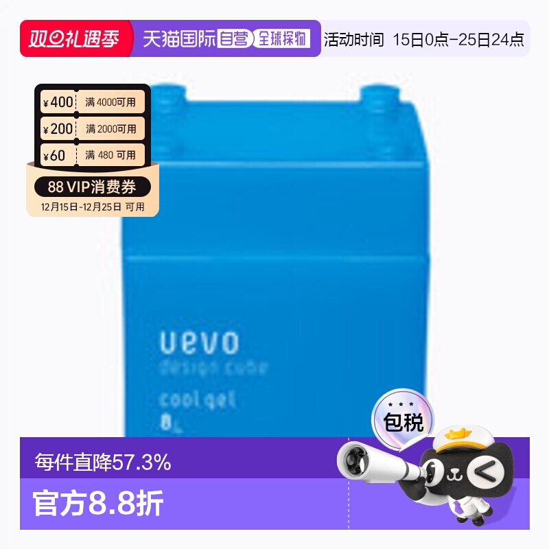 日本直邮沙龙专用DEMI uevo积木蛋壳膜酷感造型发蜡哑光定型发泥