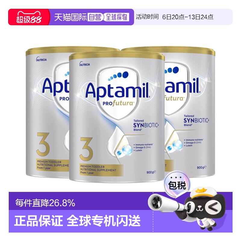 澳大利亚直邮Aptamil爱他美白金版婴幼儿奶粉1-3岁900g*3罐