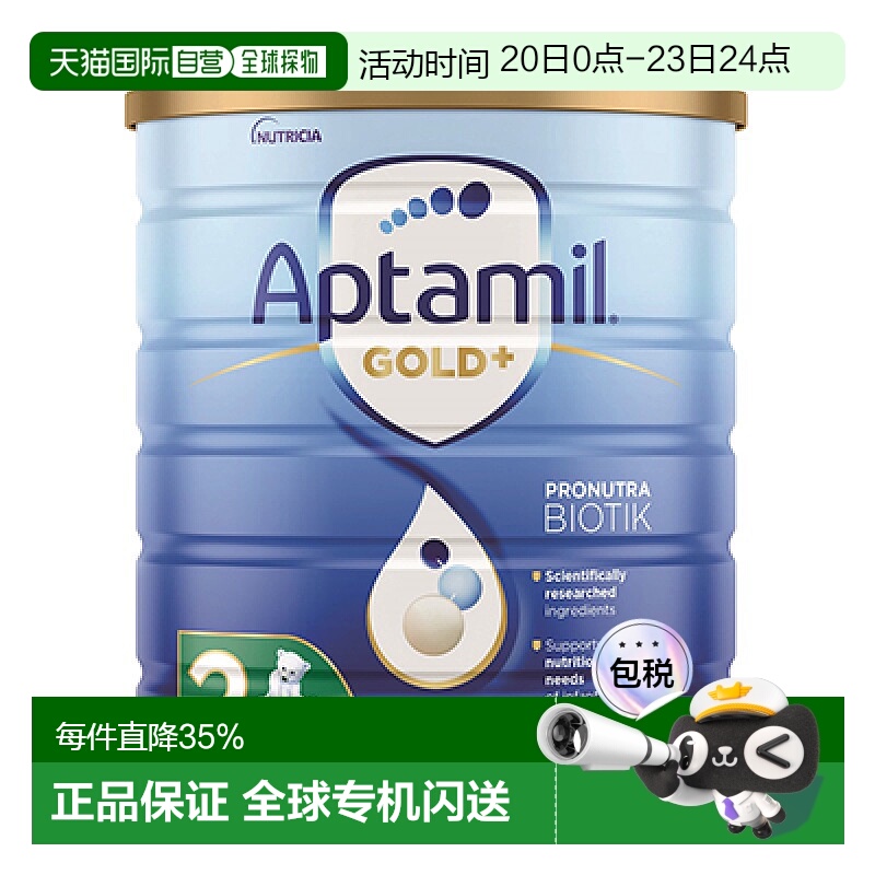 澳大利亚直邮Aptamil爱他美金装婴幼儿奶粉2段均衡营养900g