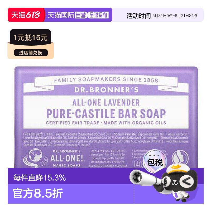 韩国直邮OliveYoung专享 布朗博士固体香皂薰衣草香 140g正品
