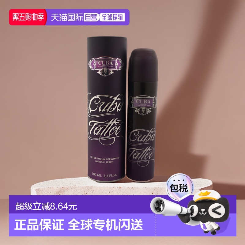 美国直邮Cuba古巴巴黎Tatton女士香水35/100ml持久迷人辛辣正品