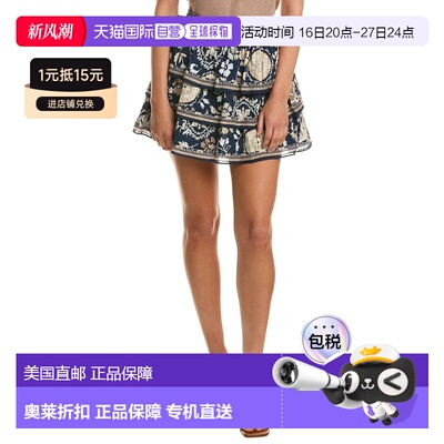 自营Ramy Brook Marla Skirt - brown 美国奥莱直发半身裙a字裙