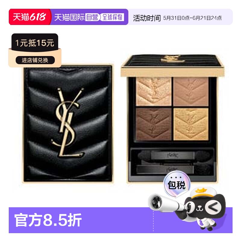 欧洲直邮YSL圣罗兰高定皮革四色眼影盘显色持妆舒适正品
