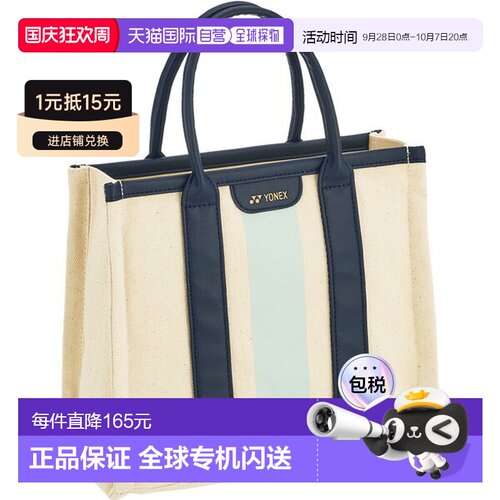日本直邮Yonex 迷你手提包网球手提包 BAG2551M-100新款