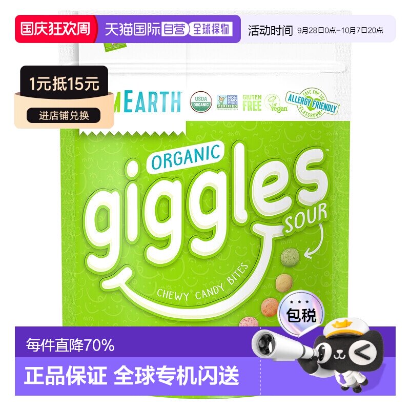 香港直发Yumearth美味地球水果糖果混合口味独立包装素食10包零食