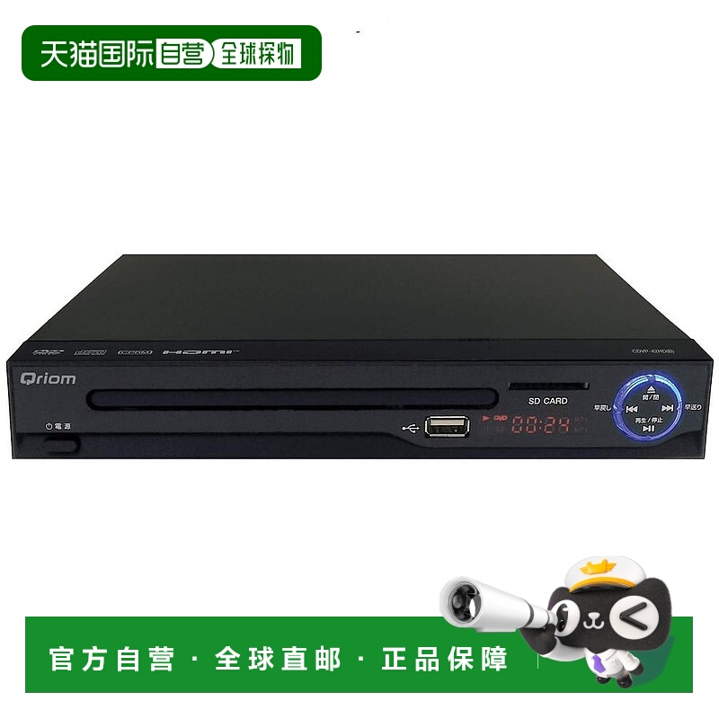 【日本直邮】YAMAZEN山善Qriom DVD机CPRM重播专用带HDMI线