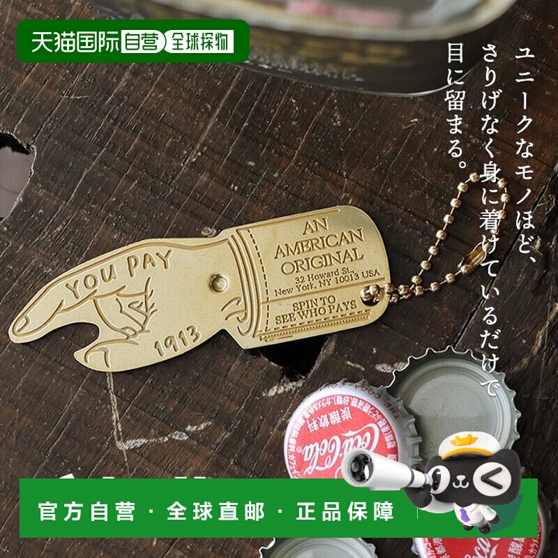 日本直邮SCHOTT 开瓶器可作钥匙扣/挂绳使用男女皆宜是馈赠亲友的