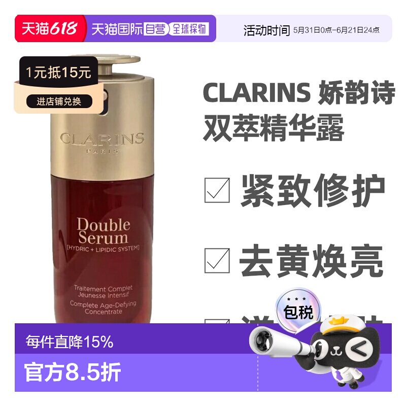 香港直邮娇韵诗双萃精华新款第九代50/75/100ml无防伪码版正品