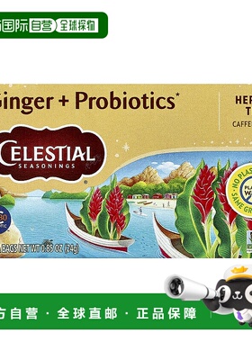 香港直发Celestial Seasonings草本茶无麸质姜清新20包茶包茶叶