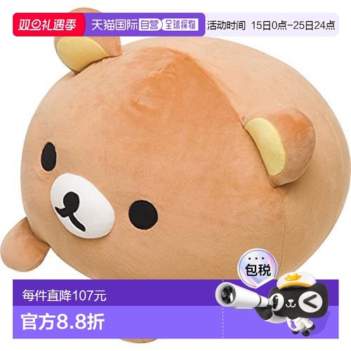【】Nakajima轻松熊大年糕大福团子抱枕靠垫玩偶拉拉熊款