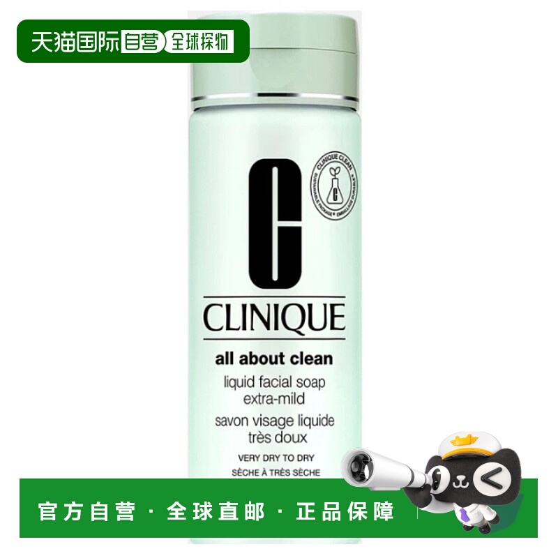 欧洲直邮倩碧液体洁面皂 极温和型 200ML正品清洁护肤