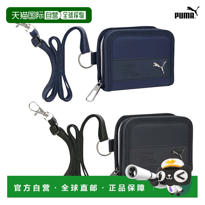 日本直邮Puma 双折钱包2 种颜色PM510