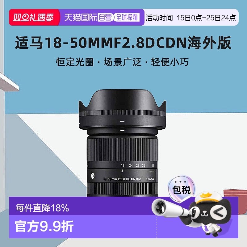 香港直邮SIGMA/适马18-50mmF2.8DCDN 半画幅风景变焦大光圈海外版