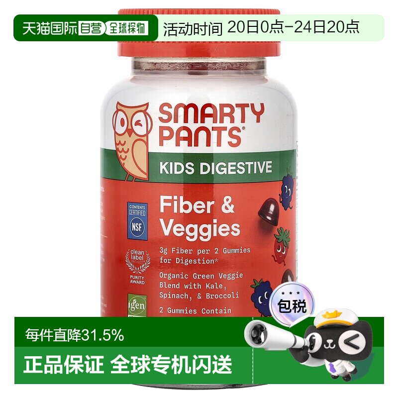 香港直邮SmartyPants,儿童纤维和蔬菜软糖，混合浆果味，60 粒
