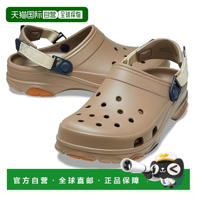1h可退 香港直邮Crocs 卡骆驰 男士 All-Terrain 经典款木底鞋