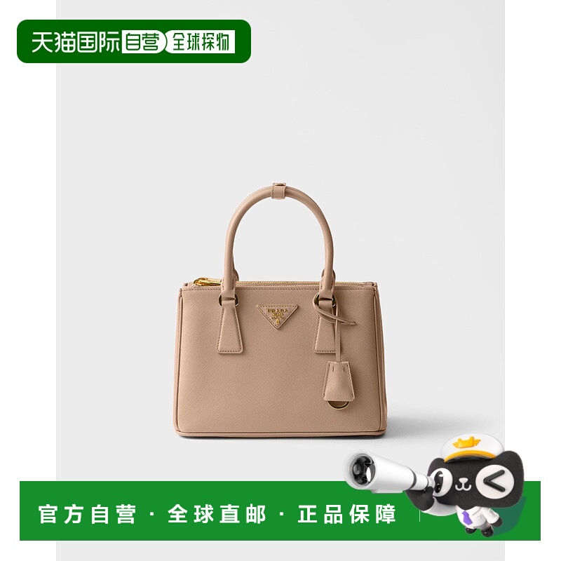 欧洲直邮PRADA (2025新品) 小号 Prada Galleria Saffiano 皮革包