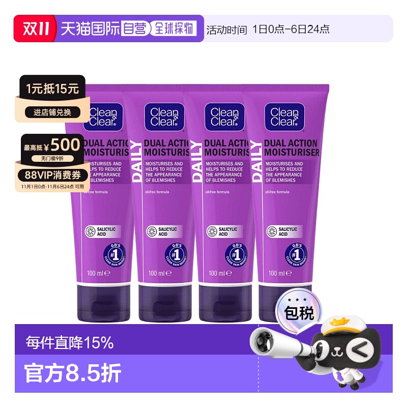 欧洲直邮英国可伶可俐双效祛痘保湿温和舒缓面霜原装进口水杨酸