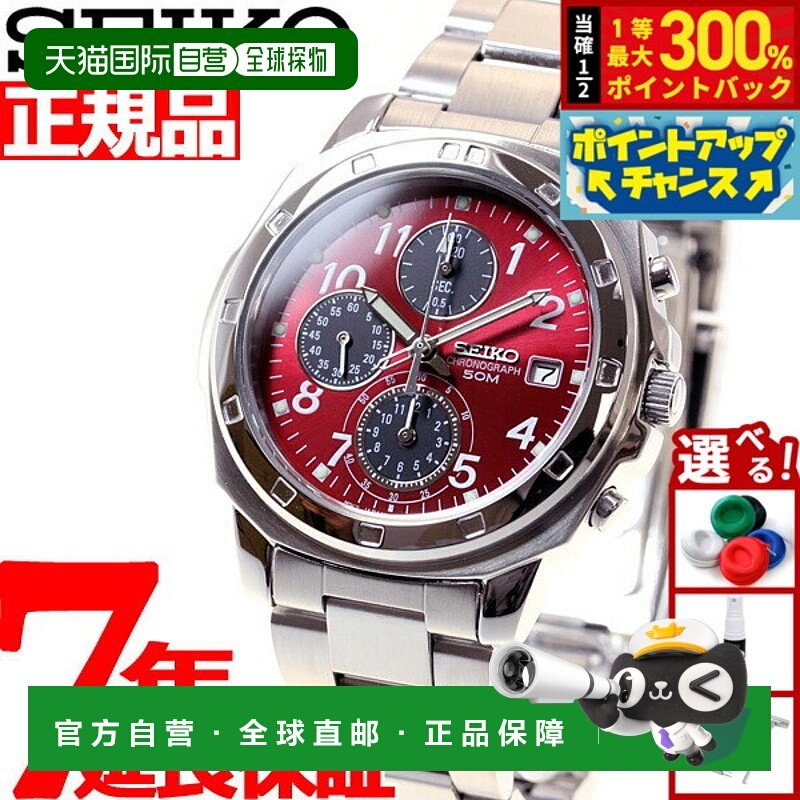 日本直邮精工复刻版计时男士腕表红色SND495