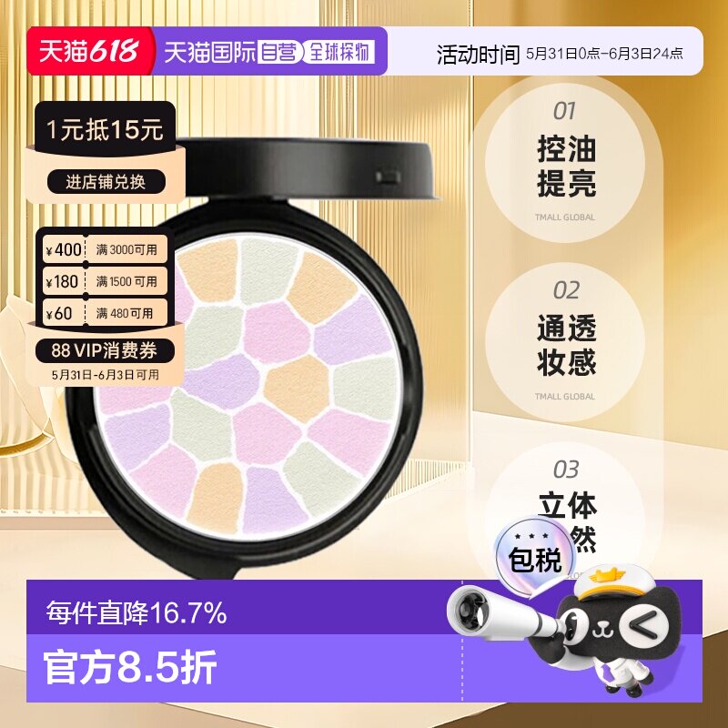 日本直邮elegance雅莉格丝E大饼蜜粉便携装/替换装8.8/27g正品