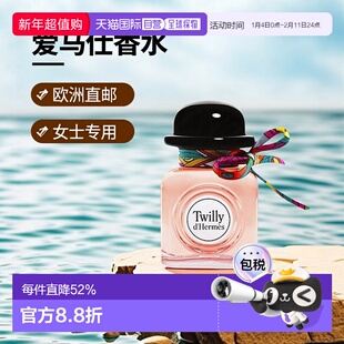 欧洲直邮Hermes爱马仕女士丝巾浓香水30ml 丝意发香喷雾 50ml