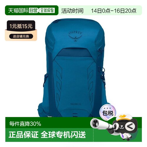 自营OSPREY小鹰Talon魔爪登山旅行双肩包轻便背包男款22L
