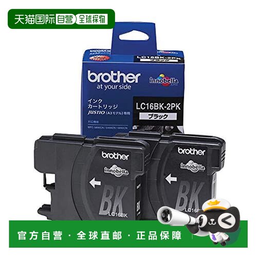 【日本直邮】[兄弟]墨盒黑2组LC16BK-2PK：MFC-6890CN MFC-5890CN