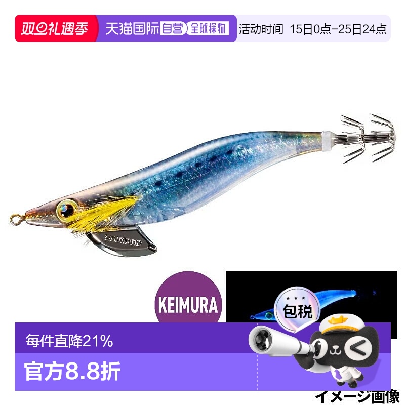 日本直邮Shimano Sefia Clinch Flash Boost Egi 3.5 012 STR Kei