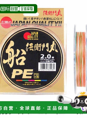 日本直邮传卫门丸船 PE KFS1003 200m 2.0