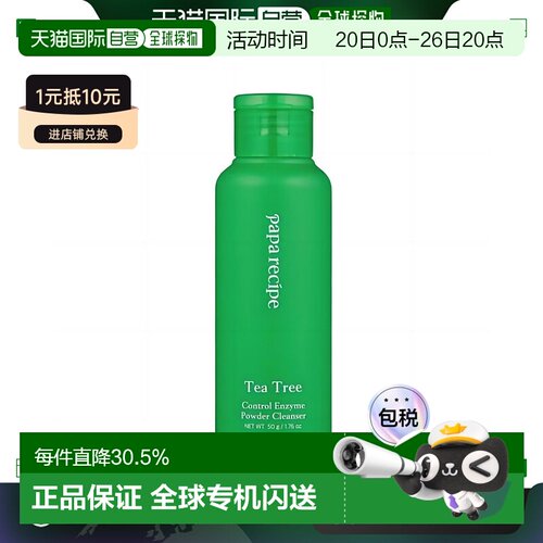 洁面皂/洁面产品