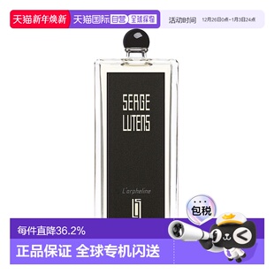 100ml正品 欧洲直邮SERGE LUTENS芦丹氏孤儿怨柏林少女浓香水50