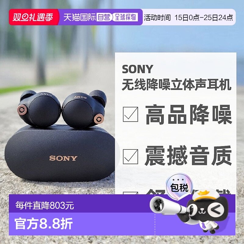日本直邮Sony索尼入耳式真无线蓝牙降噪耳机降噪豆WF-1000