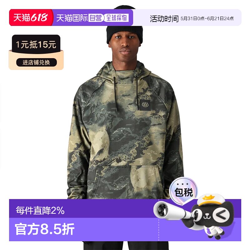 香港直邮686 加衬连帽衫 中性