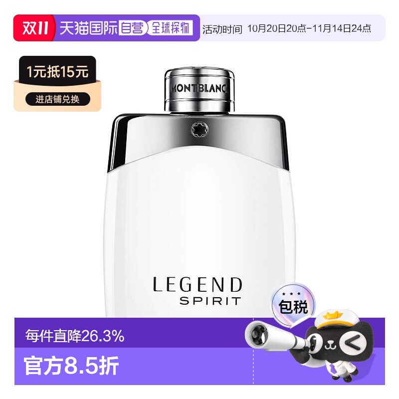 欧洲直邮Montblanc/万宝龙传奇精神男士香水木质白麝香香水100ml