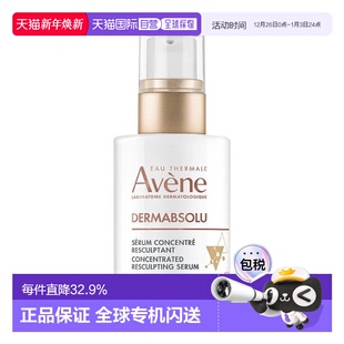 欧洲直邮Avene雅漾塑容臻颜补骨脂酚精华 30ml紧致滋养抗衰老正品