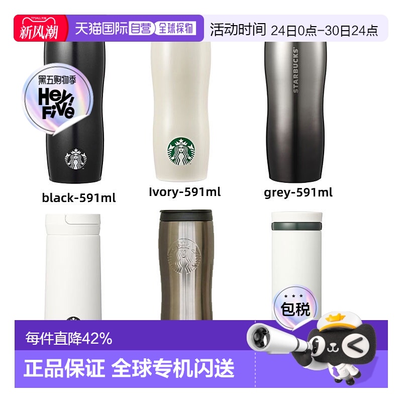 韩国直邮STARBUCKS 保温杯 591ml 9300000005204新款星巴克水瓶