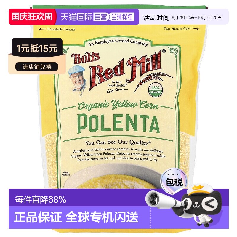 香港直发Bob's Red Mill鲍勃红磨坊优质有机膳食玉米粉680g图片