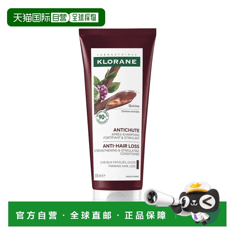 欧洲直邮Klorane康如防脱护发素400ml维他命B柔顺发丝强韧蓬正品,美发护发/假发,护发素,淘宝优惠券,粉丝福利购,淘宝优惠卷