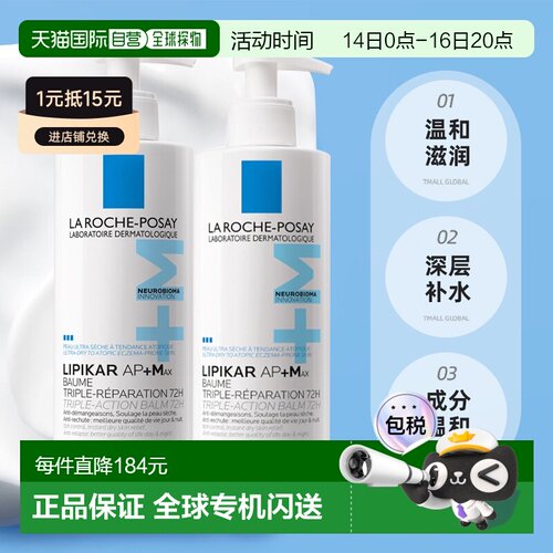 欧洲直邮La Roche Posay理肤泉温和滋润乳霜800ml莹润身体两正品