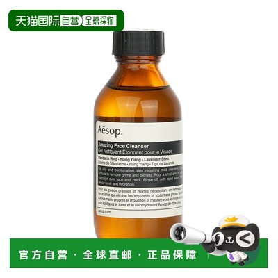 香港直邮Aesop伊索绝妙平衡洁面露 200ml正品清洁