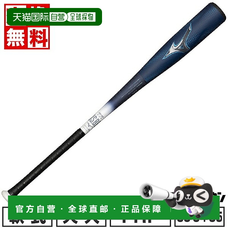 日本直邮Mizuno Beyond Max Legacy LW 棒球棒垒球成人FRP 复合材