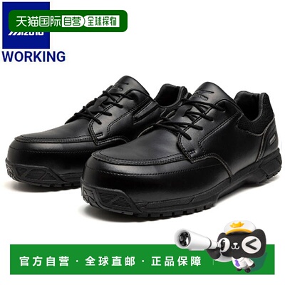 日本直邮MIZUNO Working Almighty GS 11L 低帮安全鞋男女通用F1G