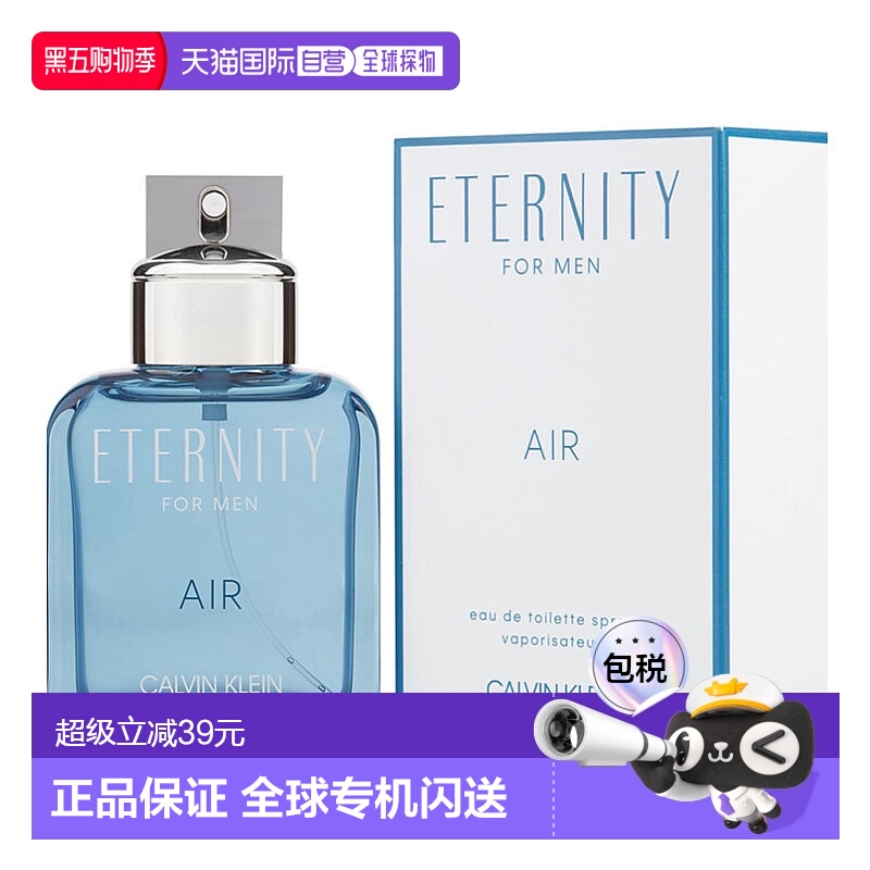 美国直邮凯文克莱 纯爱永恒男士香水 EDT 100ml正品