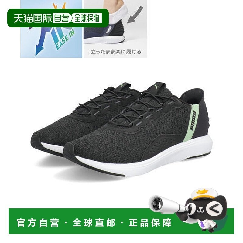 日本直邮PUMA SOFTRIDE CRUISE EASE IN 男士运动鞋 [311997 02]