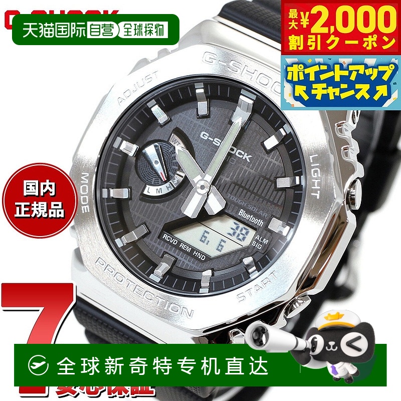 日本直邮G-SHOCK CASIO G-Shock 模拟数字手表 男士 GBM-2100-1AJ