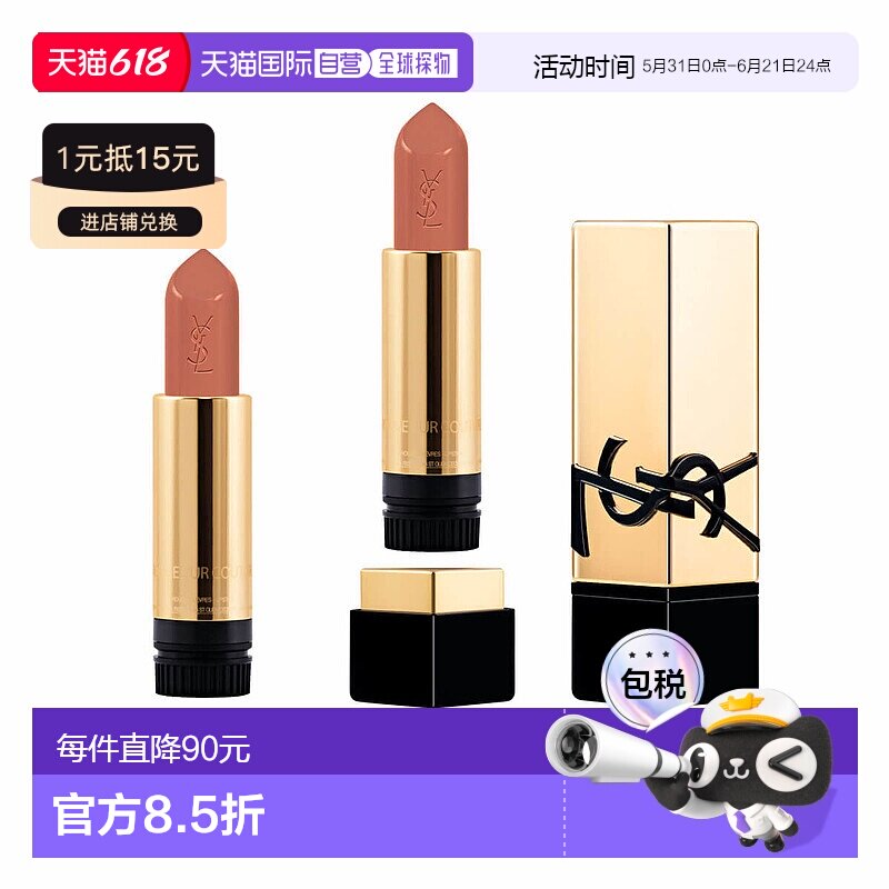 欧洲直邮YSL圣罗兰黑金浮雕方管唇膏3.8g新款浓郁显色丝滑